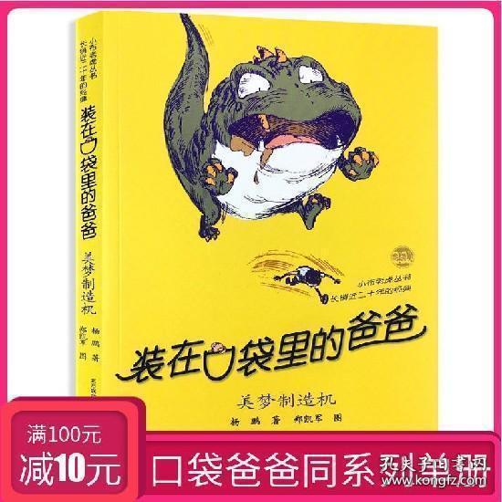 营救迷路的小男孩